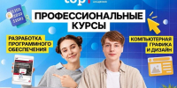 От школьника до айти-специалиста. Где начать обучение в Волжском? - Блокнот Волжского