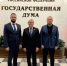 Александр Хинштейн рассказал о начале работы Госдумы девятого созыва - Городские Известия