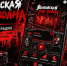 Смартфон с открытым приложением «Волховской рок-волны» на фоне музыкального оборудования, электрогитары, наушников и элементов рок-сцены. - SyasNews.Ru