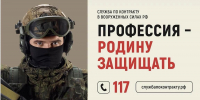 Служба по контракту - Канские Ведомости