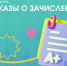 Приказы о зачислении в аспирантуру опубликованы - СПГУТД