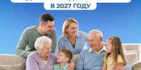 С 2027 года изменятся правила подтверждения ухода за пожилыми и людьми с инвалидностью - Центр соцобслуживания населения