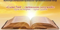 Самарцев 9 октября приглашают на Межконфессиональный музыкально-просветительский вечер - SamaraGIS.Ru
