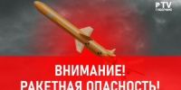 Сирены включили в Воронеже из-за ракетной опасности 30 сентября - TV-Gubernia.Ru