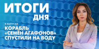 Новости Петербурга: Итоги дня - tvspb.ru - ТК Санкт-Петербург