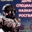 Руководитель фракции СПРАВЕДЛИВАЯ РОССИЯ в Народном Совете ЛНР Геннадий Тараканов поздравил Росгвардию с праздником - Справедливая Россия