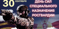 Руководитель фракции СПРАВЕДЛИВАЯ РОССИЯ в Народном Совете ЛНР Геннадий Тараканов поздравил Росгвардию с праздником - Справедливая Россия