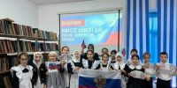 Библиотеки Кизлярского района отметили День воссоединения новых регионов с Россией - Дагестанская правда