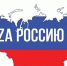 Выбор сделан: стабильность — наш главный приоритет - Российская Нива
