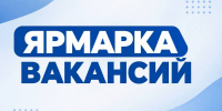 В Ингушетии пройдет ярмарка вакансий для ветеранов СВО и членов их семей - Сердало