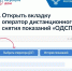 Владельцы умных приборов учета могут настроить автоматическую передачу показаний через ГИС ЖКХ - Минспорт Республики Марий Эл
