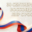 Дорогие земляки! - Министерство труда и социальной политики ЛНР