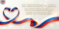 Дорогие земляки! - Министерство труда и социальной политики ЛНР
