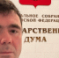 Липецкий депутат Курбатов примкнул к фракции «Новые люди» в Госдуме - LipetskNews.Ru