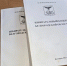 Протокол №2 об итогах голосования по федеральному избирательному округу - Сетевое издание Призыв 31