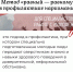 Метод равный равному. Для специалистов - БГИИК