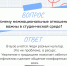 Вопрос-ответ. Гармонизация в студенческой среде - БГИИК