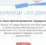 Терроризм – это дорого - БГИИК