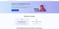 На &quotГосуслугах&quot заработал сервис &quotЗащита от мошенников в сети&quot Источник - MagadanMedia.Ru