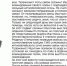 «Бессмертный взвод» ЕАО — Андрей Ишуткин в  проекте «Биробиджанер Штерн» и РИА Биробиджан - РИА Биробиджан