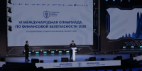 Красноярск принимает олимпиаду по финбезопасности - ДЕЛА.ru