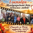 Поздравление министра труда и социальной политики Магаданской области Натальи Болговой с Международным днём пожилых людей - Министерство труда и социальной политики