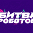 Колымские зрители смогут наблюдать за &quotбитвой титантов&quot Источник - MagadanMedia.Ru