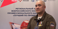Эрдэм Батомункуев представит Бурятию в финале конкурса «Лучший по профессии» - Агентство занятости населения