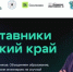 В Хабаровском крае впервые запускается региональный проект «ТехноНаставники» - КнАГУ