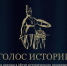 Колымчан приглашают на премию исторического просвещения молодежи Источник - MagadanMedia.Ru