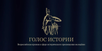 Колымчан приглашают на премию исторического просвещения молодежи Источник - MagadanMedia.Ru
