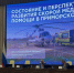 IMG_20261001_111808.jpg - Краевой перинатальный центр