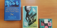 Новые поступления в читальном зале - Городская Централизованная Библиотека