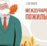 1 ОКТЯБРЯ ОТМЕЧАЕТСЯ МЕЖДУНАРОДНЫЙ ДЕНЬ ПОЖИЛОГО ЧЕЛОВЕКА - Город Вилючинск