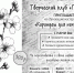 «КАРАНДАШ ДЛЯ НАЧИНАЮЩИХ» - ЦБС г. Ангарска