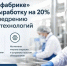 «Мясная фабрика» увеличила выработку на 20% благодаря бережливым технологиям - Правительство Камчатского края