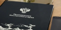 Прокуратура добилась выплаты расчёта 15-летней сотруднице пункта выдачи заказов - КамИНФОРМ