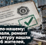 Капремонт по-нашему: деньги собрали, ремонт приняли, халтуру нашли после жалоб жителей, далее длительный суд - ИА SakhaTime