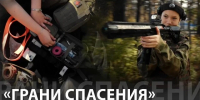 Масштабный фестиваль "Грани спасения" - Администрация Саянска