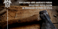 Жительница Аяно-Майского района предстанет перед судом за покушение на убийство брата - Следственный комитет