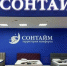 Красноярская компания «Сонтайм» попалась на нарушениях трудового законодательства - ИА Запад24