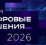 В России ​пройдёт масштабный ИТ-форум «Цифровые решения» - Администрация Магаданской области