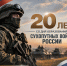 Сегодня отмечается 20‑летие со дня образования Сухопутных войск Российской Федерации - важнейшего компонента обороноспособности страны, стоящего на страже суверенитета и безопасности государства - Следственный комитет