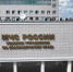 Прогноз чрезвычайных ситуаций на октябрь 2026 года - МЧС России