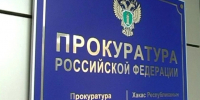 В Хакасии за злоупотребление полномочиями будут судить энергетика - ИА Хакасия
