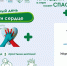 «Запусти сердце»: учимся спасать жизни! - Город Искитим