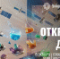 Абитуриент, внимание! Открылась регистрация участников программы Дня открытых дверей в Университете Решетнёва - СибГУ им. М.Ф. Решетнева