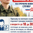 С 1 октября 2026 года в России начинается осенний призыв на срочную военную службу - Город Искитим