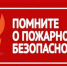 Похолодало? Проверь печное оборудование и электронагревательные приборы! - Куйтунский район