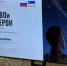 В Бурятии презентовали проект «СВОи ГЕРОИ» - ВостокТелеИнформ